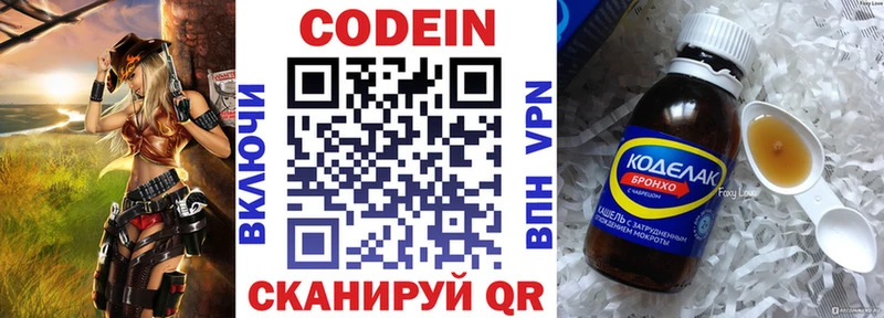 Кодеиновый сироп Lean напиток Lean (лин)  Юрьев-Польский 