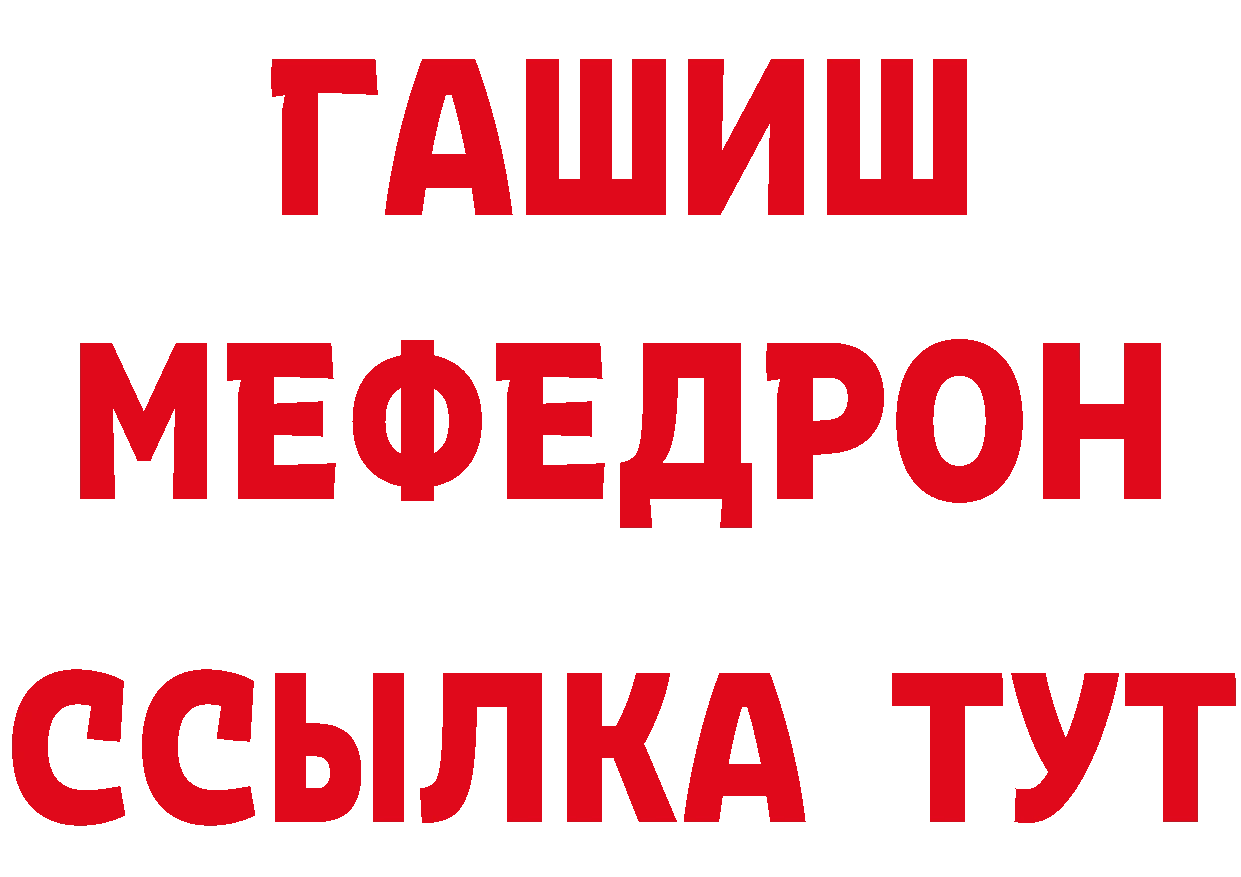 МЕФ кристаллы зеркало сайты даркнета ссылка на мегу Юрьев-Польский